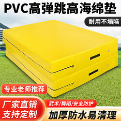 Somersault High Jump Sponge Mat Waterproof Pvc Sports Training Anti-Fall Mat Foldable Taekwondo Rock Climbing Martial Arts Gymnastics Mat