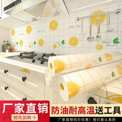 Kitchen Oil-Proof Stickers Self-Adhesive High-Temperature Resistant Stove Countertop Wall Paper Cabinet Range Hood Tile Wall Stickers