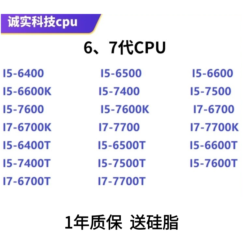 7代CPU装机清单-淘宝逛一逛
