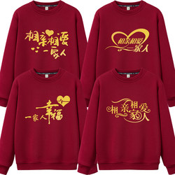Wine Red Sweatshirt for Family Gatherings, Company Events, Corporate Meetings, Family Reunions, and Family Photos