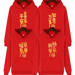 2026 Year of the Horse Red Hooded Sweatshirt for Spring and Autumn, Zodiac Year of Birth Jacket, Peace and Joy for the New Year, Parent-Child Outfit