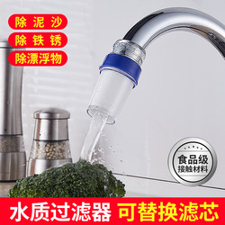 Faucet Filter Tap Water Filter Household Kitchen Splash-Proof Spout Universal Old-Style Faucet Filter Cartridge