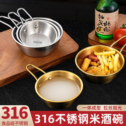 Stainless Steel Korean-Style Rice Wine Bowl, Food-Grade, with Handle, Single-Handle Seasoning Bowl, Rice Mixing Bowl, Instant Noodle Bowl, Tableware, Outdoor Small Bowl Pot