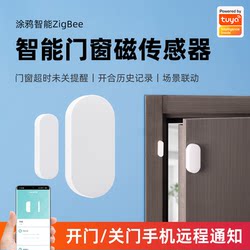 Tuya Zigbee Smart Door and Window Magnetic Sensor Mobile Phone Remote Sound Alarm Linkage Door Opening Lighting Magnetic Sensor