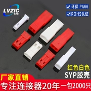 SYP vỏ nhựa nam và nữ không khí lắp ghép đầu nối 2.5mm JST cắm ổ cắm jack khối thiết bị đầu cuối