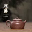 Guyuetang Yixing cát tím nồi nguyên chất handmade hộ gia đình ấm trà Kung Fu Trung Quốc bộ trà trà cánh hoa sen bo am tra tu sa 