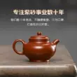 Guyuetang Yixing Zisha ấm trà nguyên chất handmade ấm trà mini đích thực bộ trà Dahongpao chỉ bộ ấm chén tử sa 