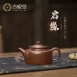 Guyuetang Yixing gốc khoáng đất sét tím ấm trà nguyên chất handmade ấm trà đích thực bộ trà Zhang Junjie Qiyuan bộ ấm trà tử sa 