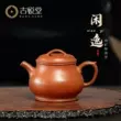 Guyuetang Yixing nguyên quặng nguyên chất handmade cát tím nồi phác thảo ấm trà hộ gia đình kung fu trà giải trí chảo nồi ấm tử sa 