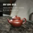 Guyuetang Yixing Zisha Nồi Nổi Tiếng Hoàn Toàn Handmade Kung Fu Ấm Trà Trà Hộ Gia Đình Bộ Đất Sét Tím Cung Điện Sen Đèn Lồng ấm tử sa cũ 