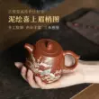 Guyuetang Yixing ban đầu khoáng tím đất sét ấm trà nguyên chất handmade ấm trà hộ gia đình đích thực bộ trà bộ rất phổ biến ấm tử nê 