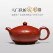 Guyuetang Yixing nồi cát tím ban đầu mỏ Dahongpao nguyên chất handmade hộ gia đình ấm trà Kung Fu trà Shanshui Runde trà tử sa 