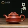 Guyuetang Yixing ban đầu mỏ Dahongpao tím nồi cát nguyên chất handmade ấm trà Kung Fu bộ trà trà tre vần nồi ấm chén tử sa cao cấp 