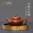 Guyuetang Yixing Zisha ấm trà nguyên chất handmade ấm trà mini đích thực bộ trà Dahongpao cổ bộ ấm trà hắc tử sa 