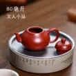 Guyuetang Yixing cát tím nồi nguyên chất handmade Dahongpao hộ gia đình ấm trà kungfu trà phác thảo hình quả lê ấm tử sa cao cấp 