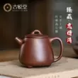 Guyuetang Yixing Zisha Nồi Handmade Nổi Tiếng Kung Fu Ấm Trà Trà Hộ Gia Đình Bộ Đáy Máng Qinggao Đá GÀU MÚC ấm tử sa cao cấp an nhi trà