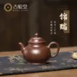 Guyuetang Yixing gốc khoáng đất sét tím ấm trà nguyên chất handmade ấm trà đích thực bộ trà Zhang Junjie Jinrui ấm trà sa tử 