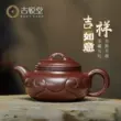 Guyuetang Yixing ban đầu khoáng tím đất sét ấm trà nguyên chất handmade ấm trà Kung Fu trà cổ nồi đơn may mắn bo am tra tu sa 