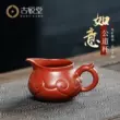 Guyuetang Yixing nguyên chất handmade đất sét tím ấm trà trà trà biển trà rò rỉ Dahongpao Ruyi Justice Cup chén khải uống trà 