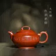 Guyuetang Yixing ban đầu khoáng tím đất sét ấm trà nguyên chất handmade ấm trà hộ gia đình Kung Fu teaware Rồng và Phượng Hoàng Xianrui bộ trà hắc tử sa 