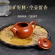 Guyuetang Nghi Hưng cát tím nồi nguyên chất handmade hộ gia đình Kung Fu trà nhỏ ấm trà Zhuni ngang nồi ấm đất tử sa 