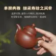 Guyuetang Yixing ban đầu khoáng đất sét tím ấm trà nguyên chất handmade ấm trà hộ gia đình kung fu trà bộ trà đất sét màu tím bóng ấm tử sa chính hàng 