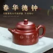 Guyuetang Yixing ban đầu mỏ máu rồng cát nguyên chất handmade tím nồi đất sét Kung Fu trà bộ ấm trà ấm trà Chunhua Dezhong ấm chén tử sa cao cấp 