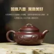 Guyuetang Yixing ban đầu khoáng tím đất sét ấm trà nguyên chất handmade ấm trà Kung Fu trà cổ nồi đơn may mắn bo am tra tu sa 