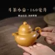 Guyuetang Yixing ban đầu khoáng cát tím nồi nguyên chất handmade hộ gia đình ấm trà nhỏ Kung Fu trà bùn nồi bóng bộ ấm trà đạo tử sa 