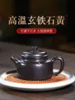 Guyuetang Yixing ban đầu khoáng cát tím nồi nguyên chất handmade hộ gia đình ấm trà kung fu bộ trà sắt đen đá Huang Dezhong ấm chuyết cầu 