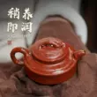 Guyuetang Yixing ban đầu mỏ Dahongpao tím nồi cát nguyên chất handmade ấm trà Kung Fu bộ trà trà tre vần nồi ấm chén tử sa cao cấp 