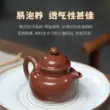 Guyuetang Yixing ban đầu khoáng đất sét tím ấm trà nguyên chất handmade ấm trà hộ gia đình kung fu trà bộ trà đất sét màu tím bóng ấm tử sa chính hàng 