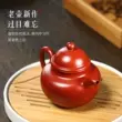 Guyuetang Yixing ban đầu khoáng tím đất sét ấm trà nguyên chất handmade ấm trà ấm trà bộ Dahongpao trà bóng ấm trà am tu sa 