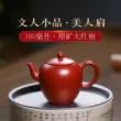 Guyuetang Nghi Hưng cát tím nồi nguyên chất handmade Dahongpao hộ gia đình ấm trà kungfu trà phác thảo vẻ đẹp vai ấm trà đất tử sa 