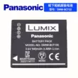 túi herringbone Máy ảnh CCD pin DMC-BCF10E chính hãng của Panasonic FH22 FH1 FS15 FH3 F2 F3 4GK túi đựng máy ảnh sony a6000 Phụ kiện máy ảnh kỹ thuật số