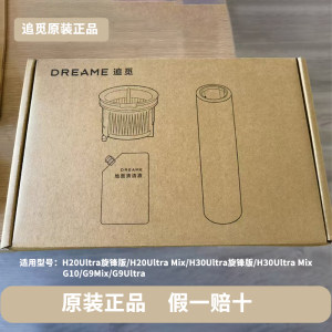 
Original Zhuimi floor cleaning machine H20/H30 Ultra rotary version roller brush roller filter element floor cleaning liquid accessories