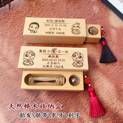 Baby fetal hair umbilical cord and deciduous teeth souvenir collection box
