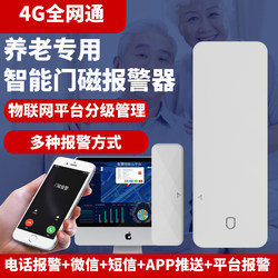 Smart Door and Window Magnetic Detector for Home and Shop, Anti-Theft Door Pry Alarm, Remote Notification Door Opening Reminder
