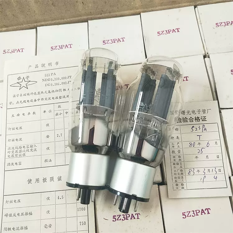 曙光牌5Z3PAT真空管整流管灰屏升級5Z3P 5U4G 274B 批量供應-Taobao
