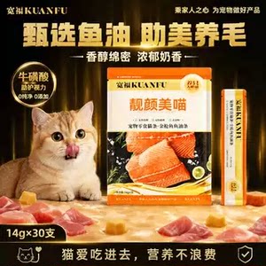 宽福猫条鲜美条零食鸡肉猫条箱鱼油猫草猫咪罐头补水官方旗舰S