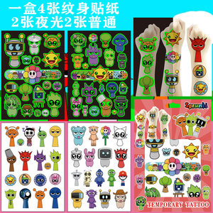 
Luminous Rhythm Box Tattoo Sticker Transfer Sticker Rhythm Box Children's Tattoo Sticker Gift Box