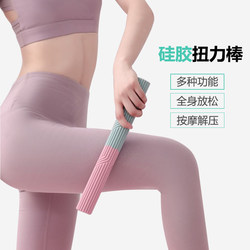 Torque bar rehabilitation training muscle relaxation muscle rehabilitation