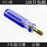 CATV Accessories Series - Cable TV F Head Line Tool, Connector, Power Booster
