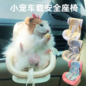 
Hamster Car Safety Seat Golden Bear Outing Small Chair Mouse Relief Toy Car Ornament Pet Supplies