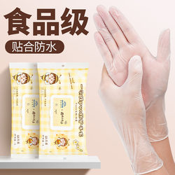 Yingke Disposable Gloves, Nitrile, Thickened, Durable, Pvc, Food-Grade, Special for Catering, Housework, Kitchen, Dishwashing, Transparent