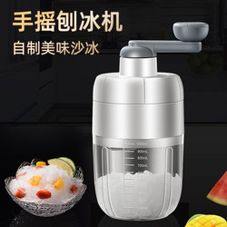 Small Household Ice Shaving Machine, Manual Ice Crusher for Stalls, Ice Maker, Ice Shaver, Hand-Cranked Ice Crusher