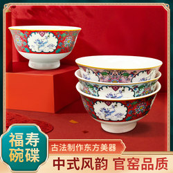 (Limited Time 20% off) Jingdezhen Ceramic Tableware Bowls and Plates Creative Enamel Rice Bowls, Dish Plates, and Chopsticks Set Direct from the Source Factory
