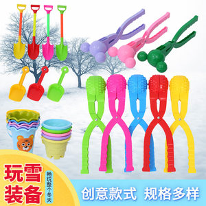 
Children's snowball clip, playing snow tool, snowball clip, snow clip, bucket, shovel, snowball fight, snow toy, little duck