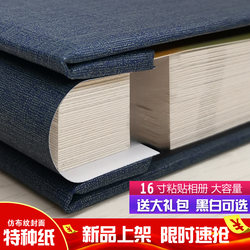 Special Paper Imitation Leather Retro Photo Album Large Family Couple Photo Album Handmade DIY Laminated Self-Adhesive Commemorative Album