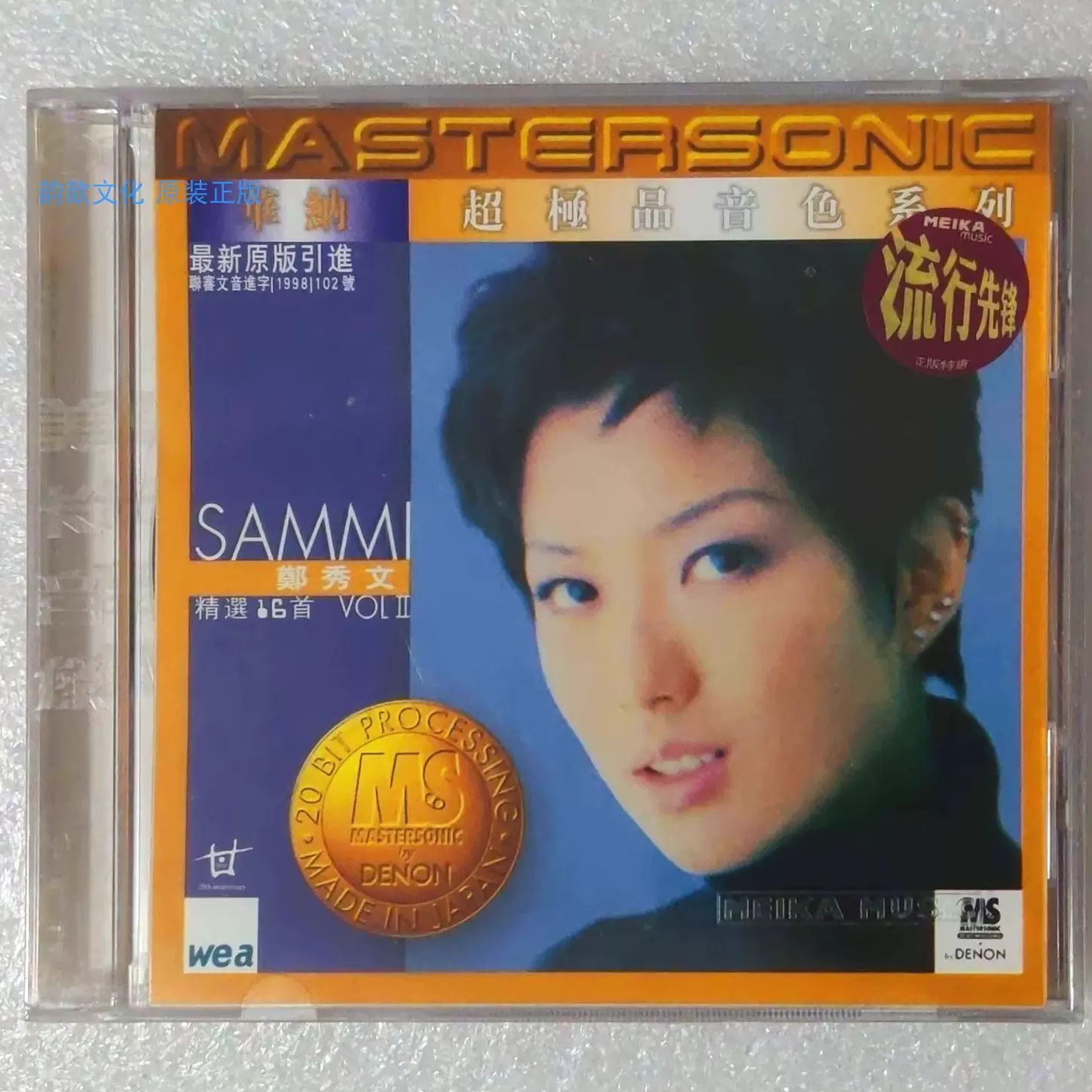 未拆美卡特惠正版CD 郑秀文精选16首金碟华纳超极品音色系列